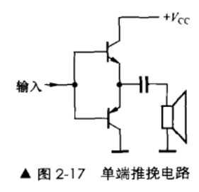單端推挽電路.png